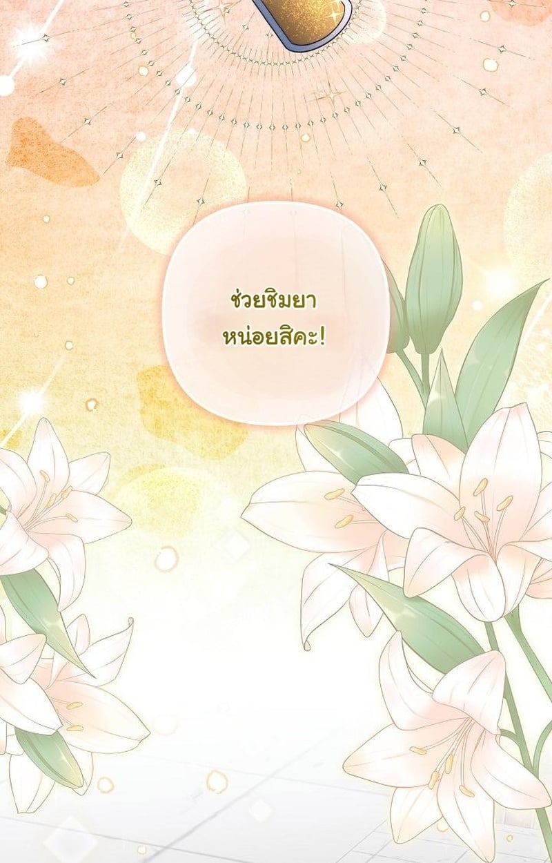 เกิดใหม่เป็นหมอสามขวบ ขอโชว์เทพให้โลกตะลึง ตอนที่ 5 - รูปที่ 2